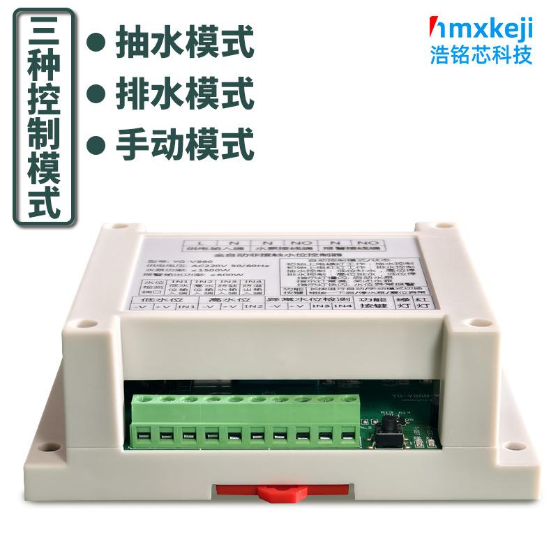 V控MDMA制+头探器套装