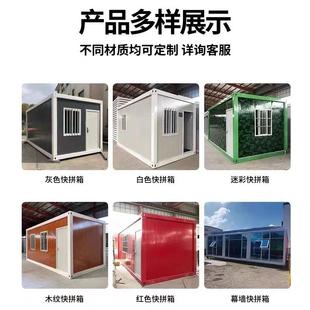 集裝 可拆卸活動(dòng)板房 修工地移動(dòng)彩鋼集成房屋組裝 箱住人箱房子帶裝
