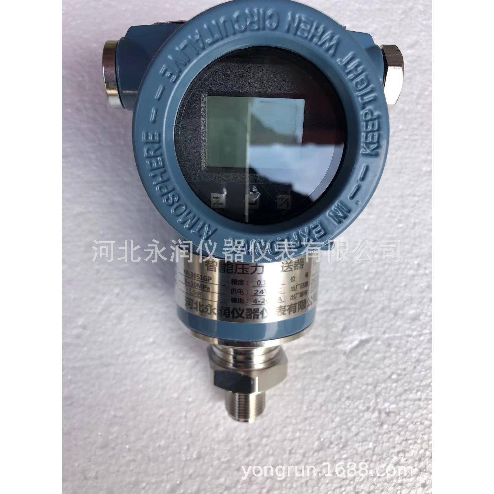 智送河能NLN压力变器横EJA罗斯蒙特，哈特通信