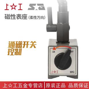 C分A 蛇形力表座磁柔万向磁性表座强磁表座百表性VST座CV