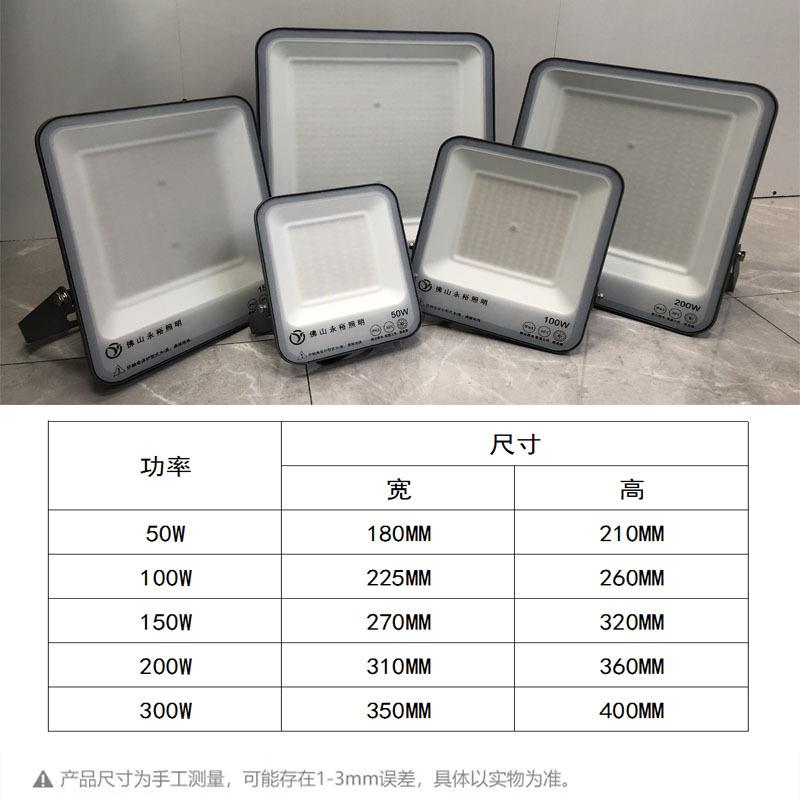 鑫裕泛光防灯水大功高亮YY-TGD投光灯车间率球场方形投光灯永l