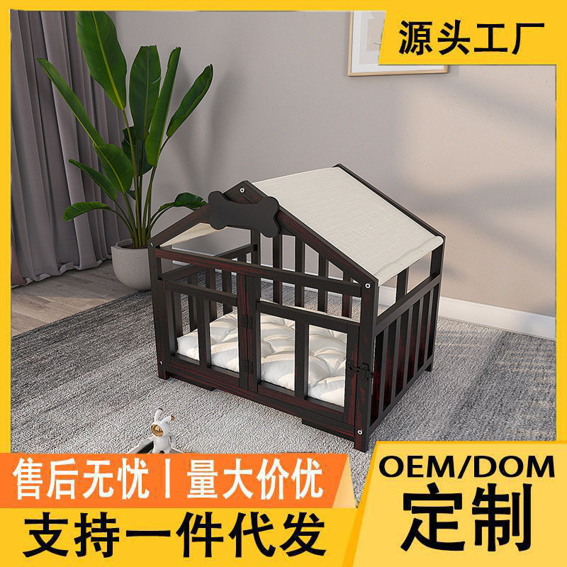 豪华实木可拆洗狗猫通用窝