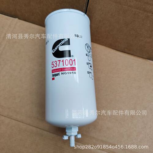 NG5910  5371001 油水分离器  机油滤清器NG5910 5371001 SG1069