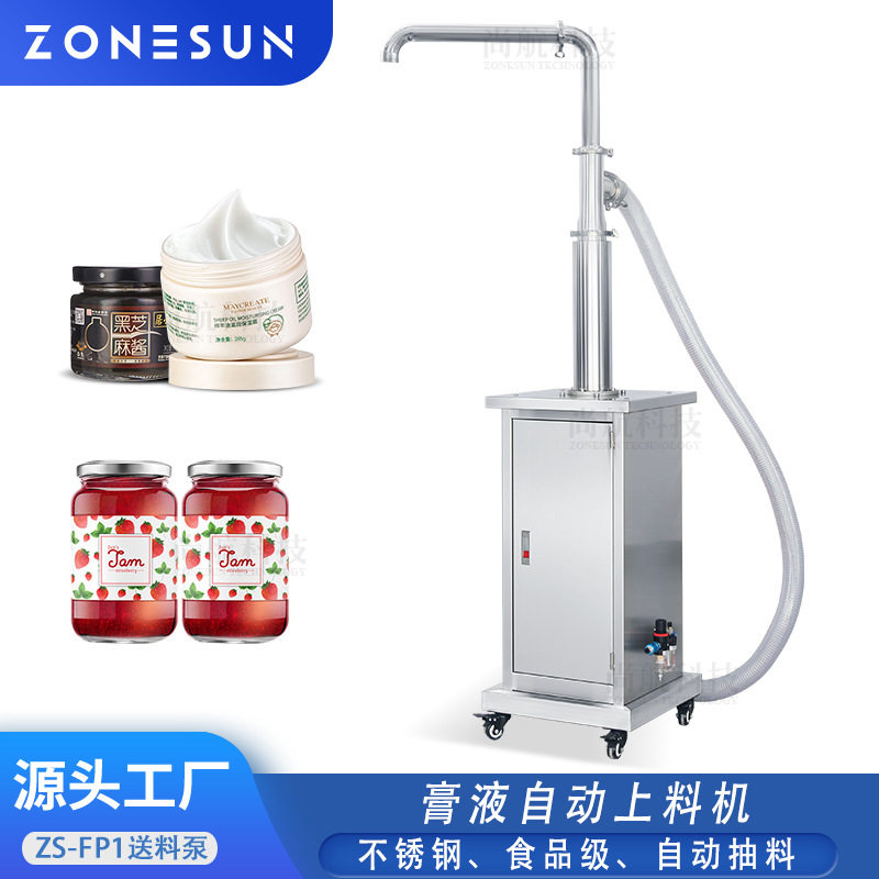 尚航气动给料机不锈钢灌装机用