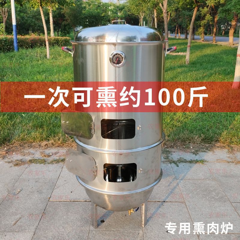 腊肉熏肉家用熏商用烧烤架子熏肉熏鸡熏熏腊肠炉鸭烧烤炉