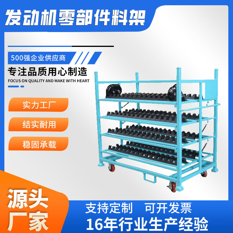 服装厂周转架子电机周转架工装车零件物流周转台车员工工具小推车