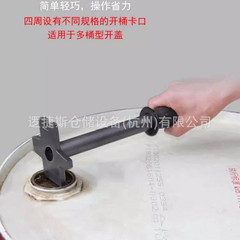 通用多功能油桶塑料桶开盖扳手