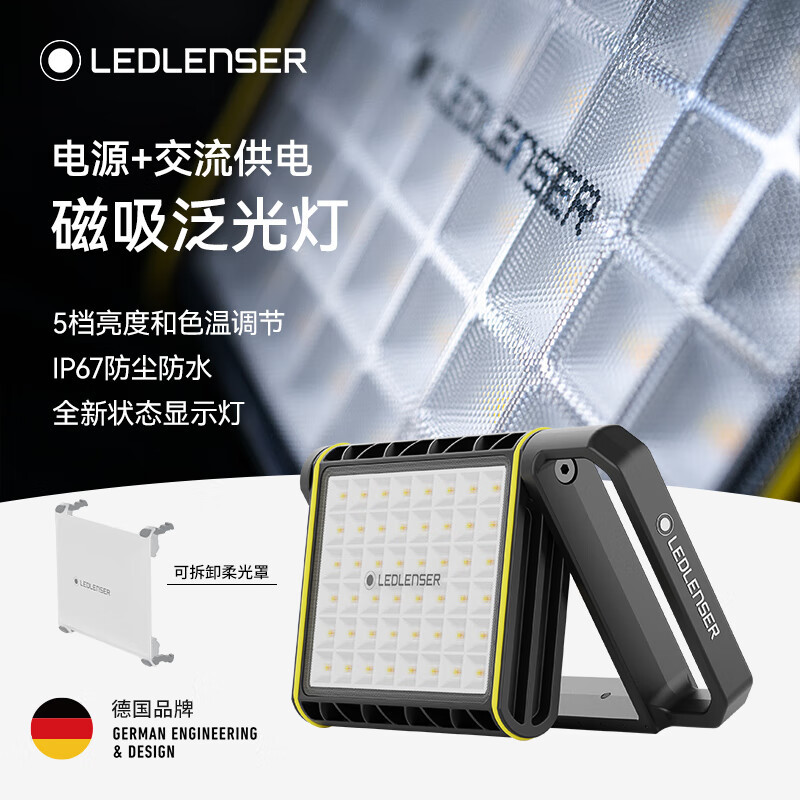 莱德雷神德国AF8R WORK 户外直播补光灯家用泛光灯充电超长续航