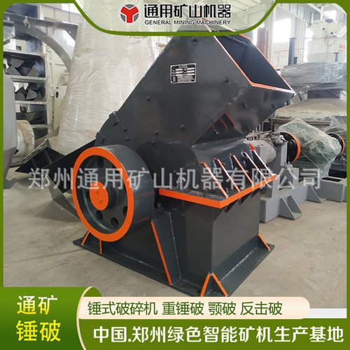 PC600*400大中小锤式破碎机 厂家直销 质优价廉