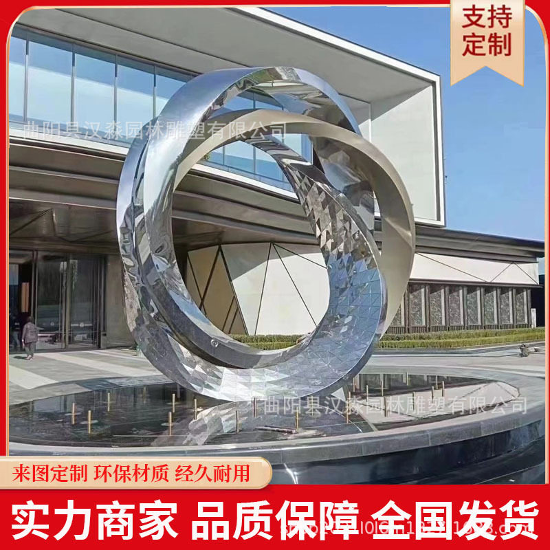不锈钢创意圆环水景雕塑