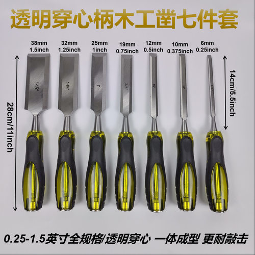 7件套透明一体铬钒钢木工平凿