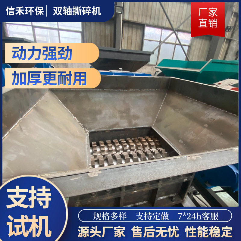多功能断桥铝玻璃钢撕碎机