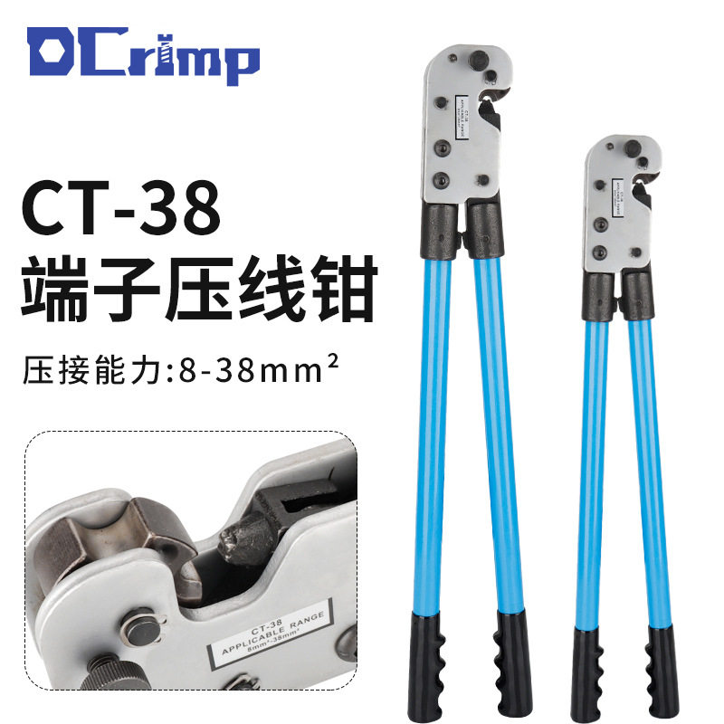 CT-38大型Y.O端子冷压钳图片