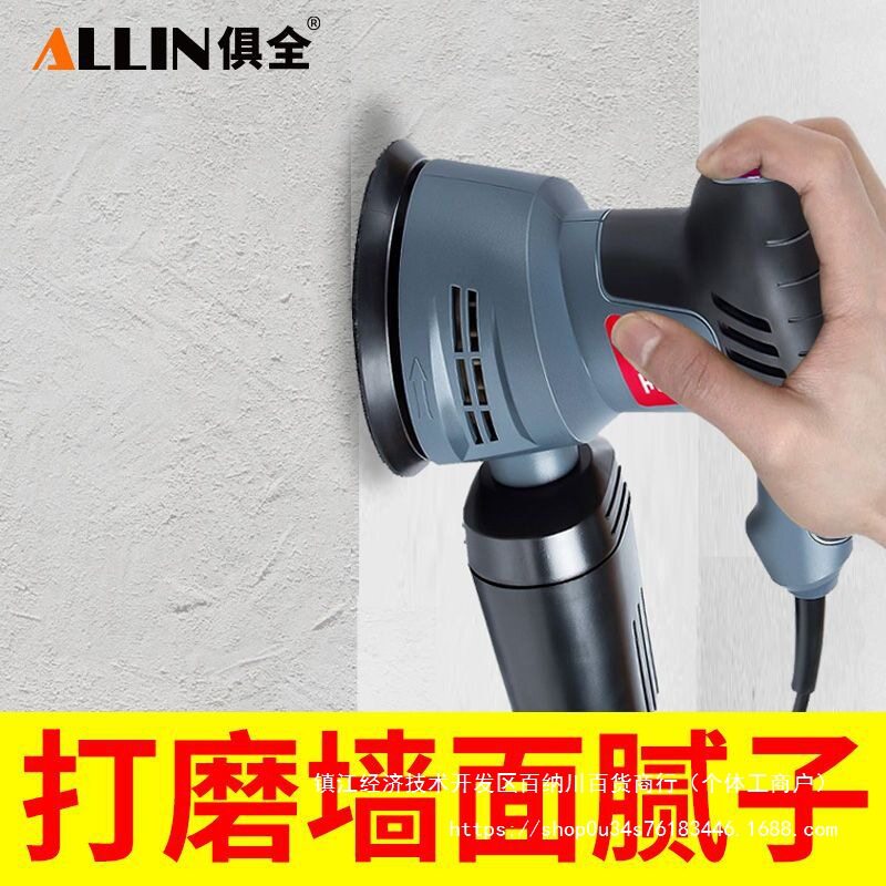电动打磨机圆形砂纸机墙面腻子家具木材油漆木工模板抛光磨光机