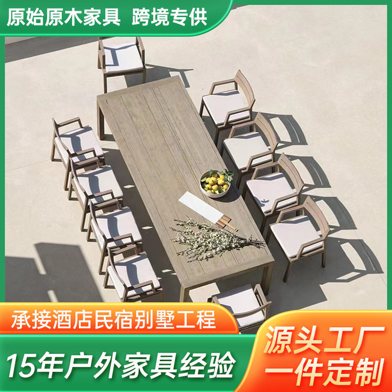 户外柚木全实木餐桌椅防水防晒