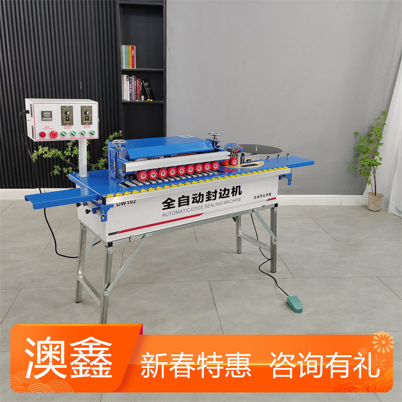 厂家木工小型异形封边机全国包邮