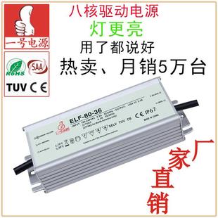 8W防657水電源10串8并30VLED燈路燈投光工礦燈0戶外驅動防水電源