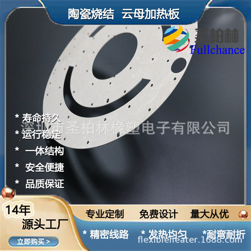 帆海云智能明装恒温发热板