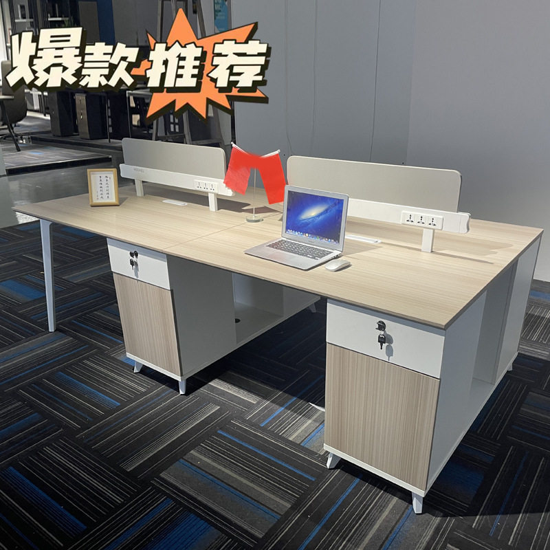 办公桌简约现代4人位电脑桌带柜子职员桌四人位员工桌办公家具