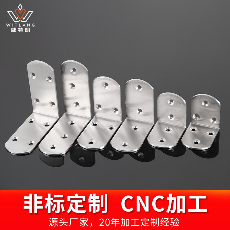 厂家直供不锈钢角码 三角支架层板托90度直角角铁 家具加固连接件