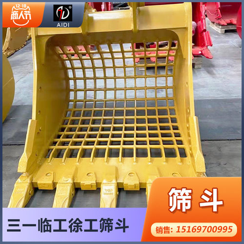 沙石泥沙分离振动筛分斗