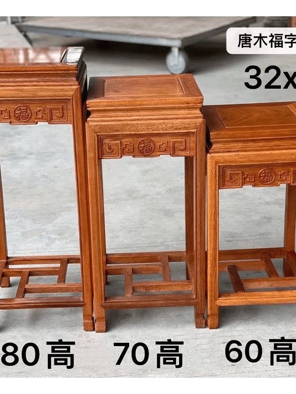 实木福字花架菠萝格木客厅新中式花盆架盆景木架子古典雕花几角几