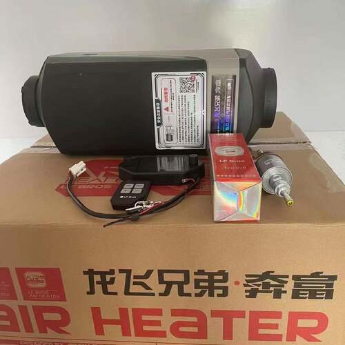 柴暖车暖暖风12F97TMJSMV24V柴油空驻气加热器房车货车高原柴奔富