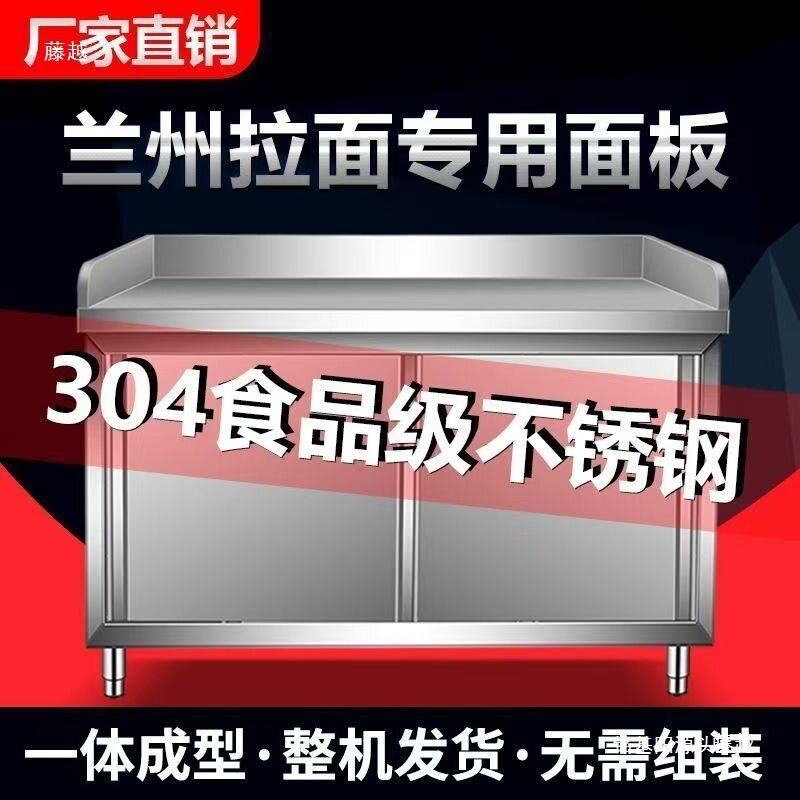 304不锈钢拉门工作台厨房商用案板围边面点操作台拉面台一体特厚
