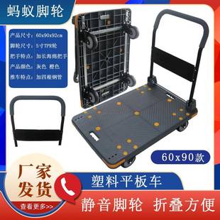 蚂蚁351家用四静音折叠轮带防撞护板塑料平车快递物流搬搬角运货