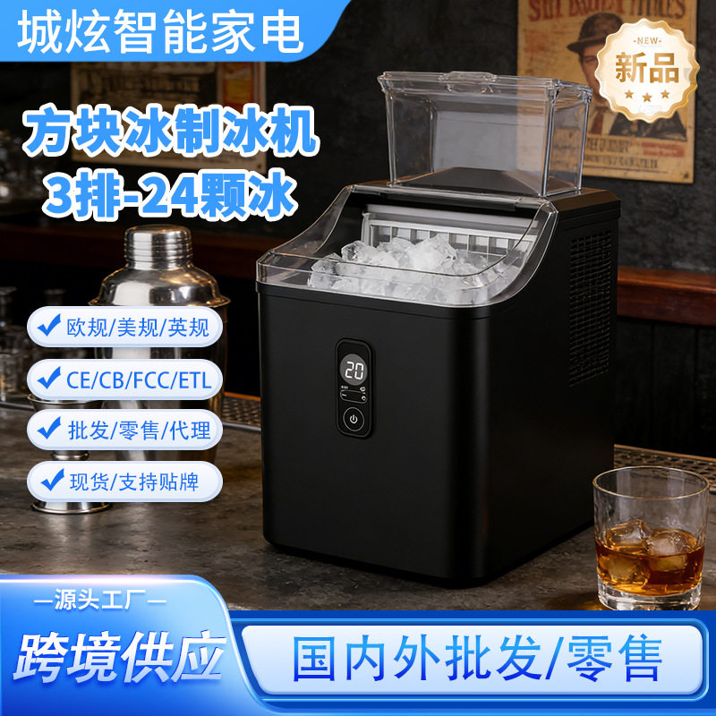 新品方块冰制冰机24颗冰跨境出口家用小型宿舍办公室自动一键制冰图片