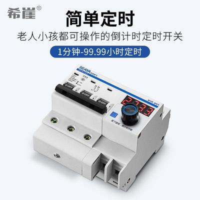 希崖三相可调时定断路器功率水泵倒总计大时开关175控制器断电开
