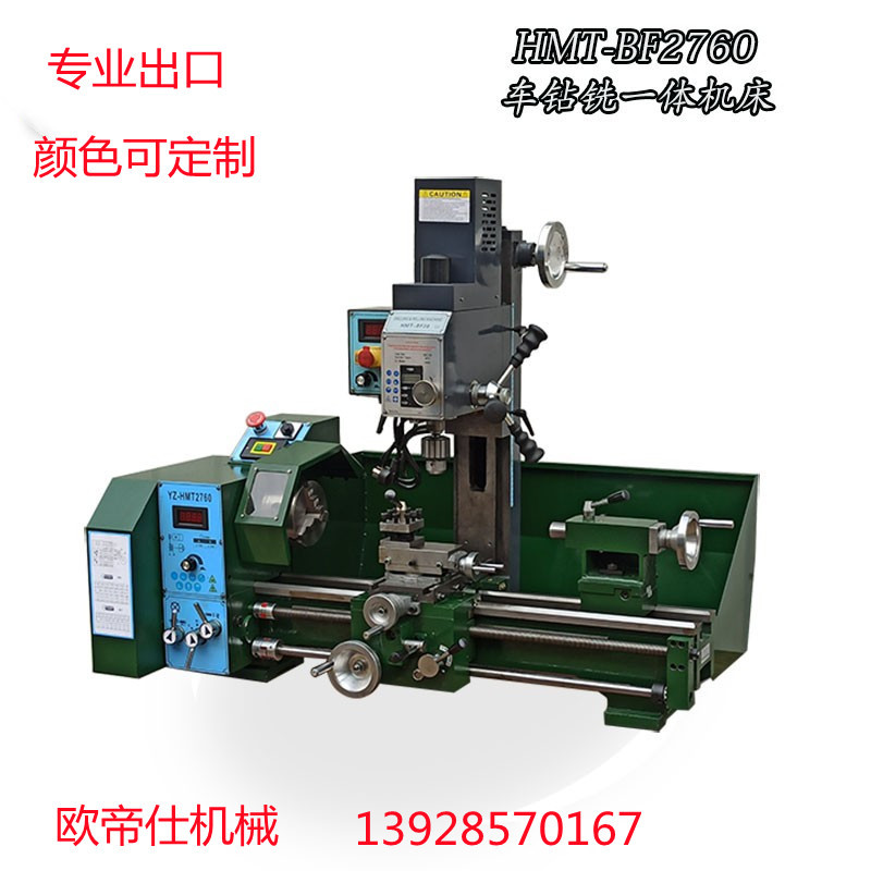 欧帝工业台式铣床小型家用台钻车床钻铣床多功能钻铣一体床OD2760