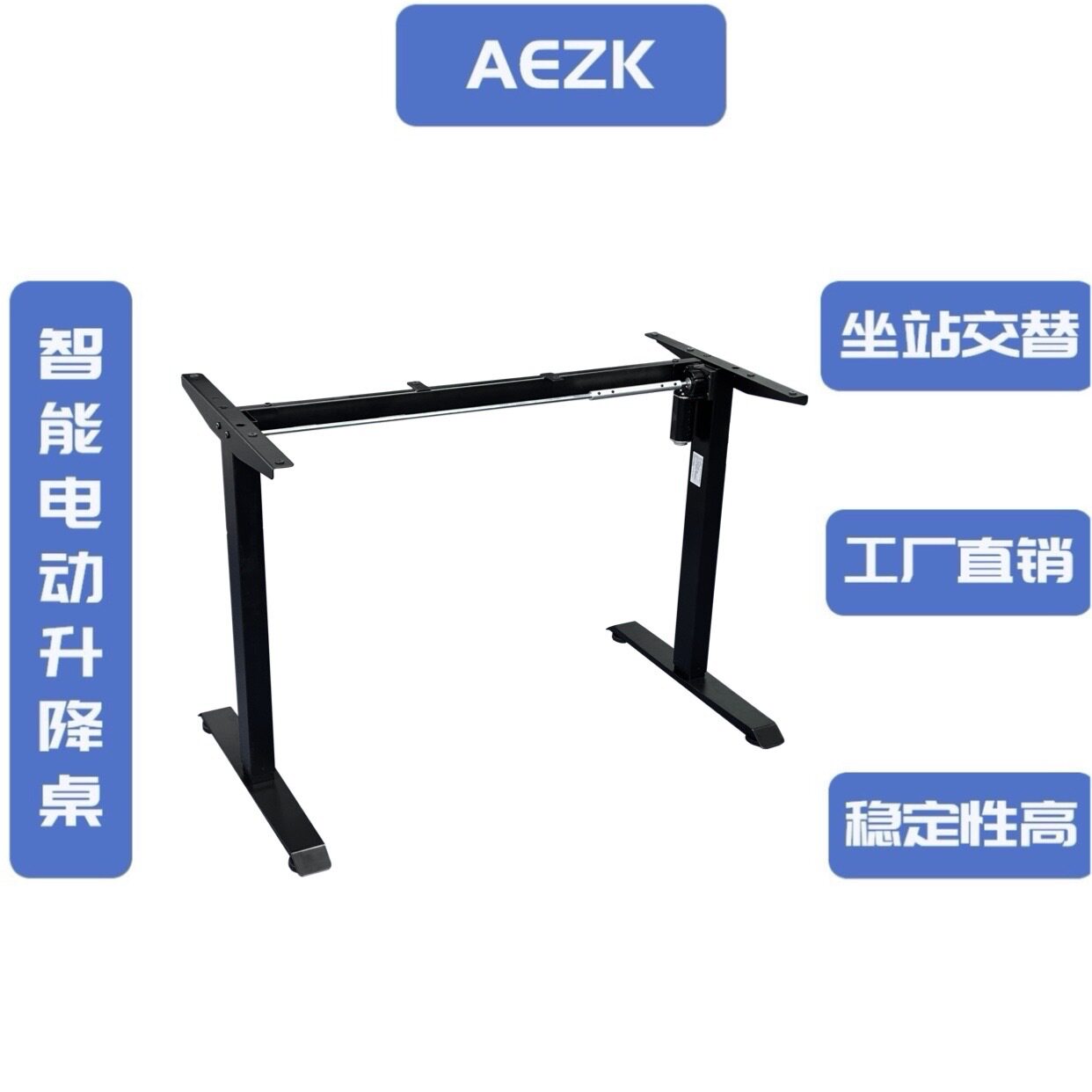 单电机电动升降站立式电脑桌