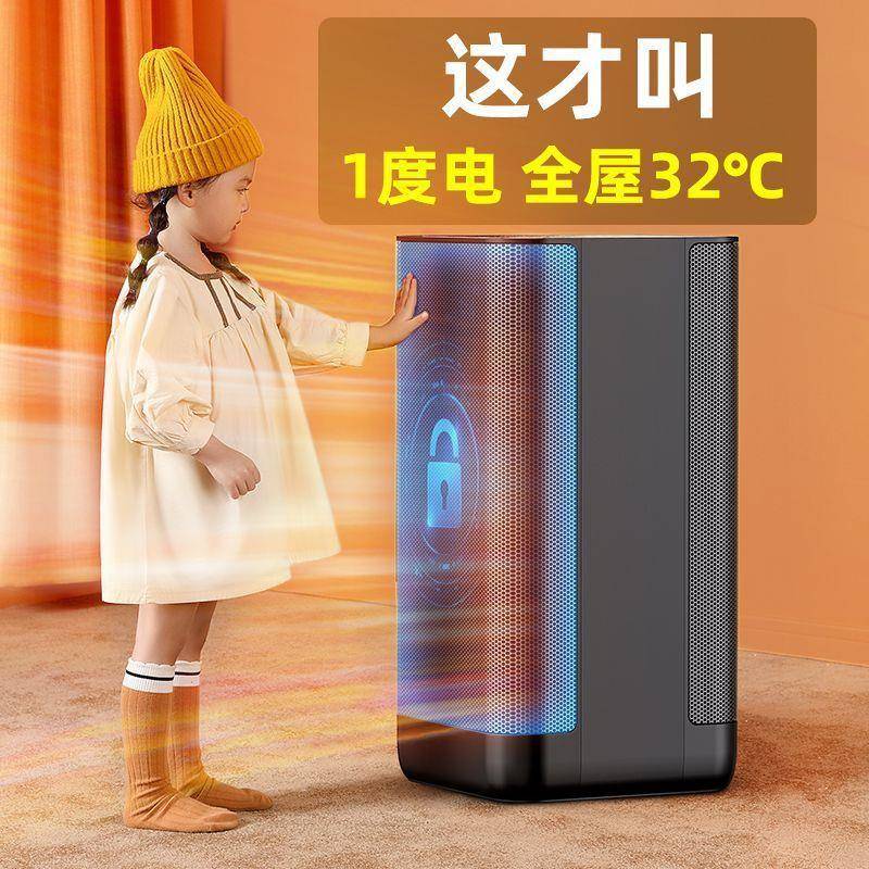 10055599石墨其烯取暖器面电暖气家用节能炉暖风机速热大积客厅浴