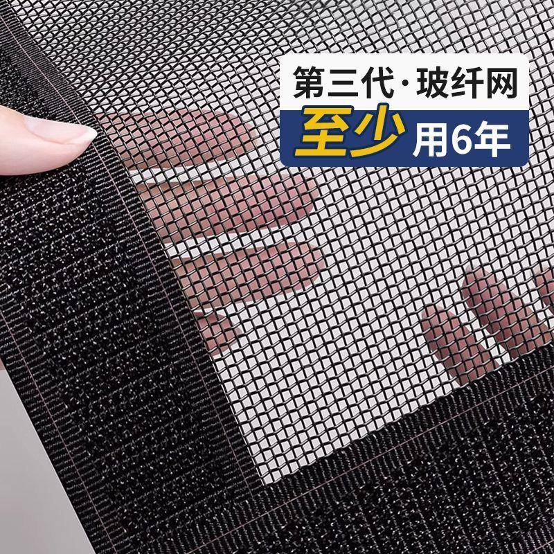 2纱05新款防蚊门帘磁性帘金刚窗网自粘门夏季2防蝇磁条azxGttyY侧
