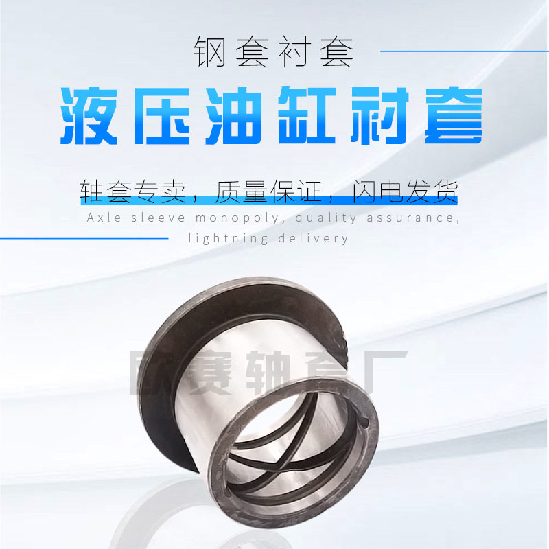 现货不锈钢衬套80*95*80