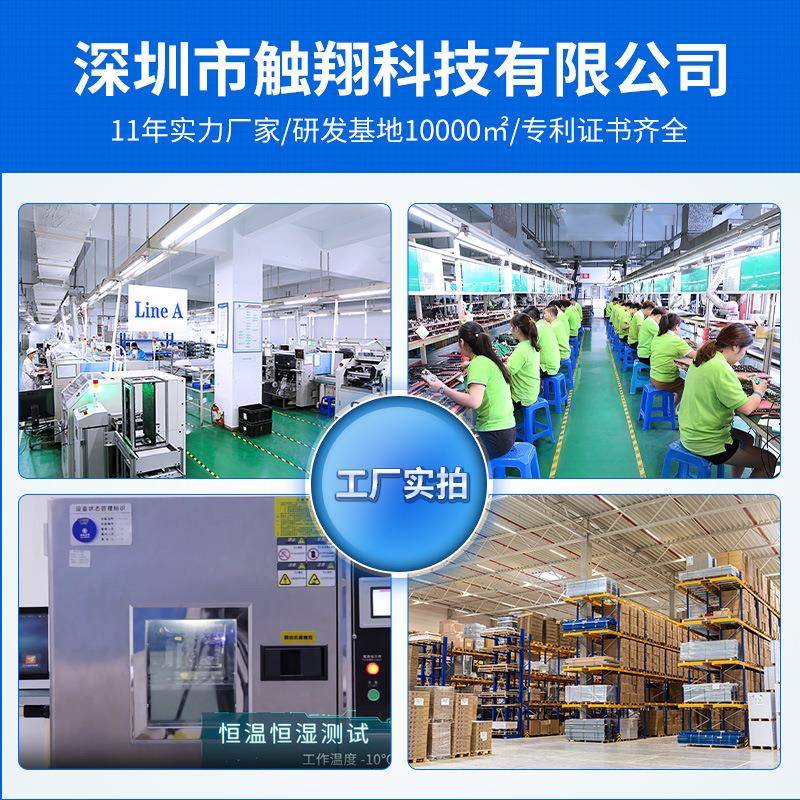 7机/8/10.1/RK356811.触6寸人机界面工业触摸一体缴费机查询机安