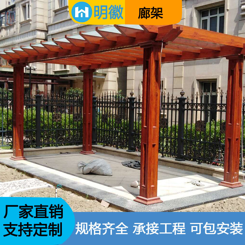 防腐木葡萄架庭院碳化木爬藤户外花架木质凉亭阳光房廊架