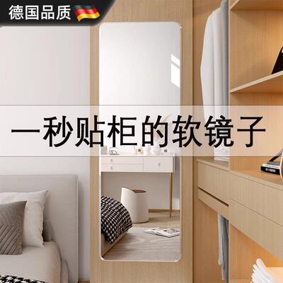 软试衣镜高清衣柜德国全ygj-2305镜亚克力隐形包镜自子贴墙粘身穿