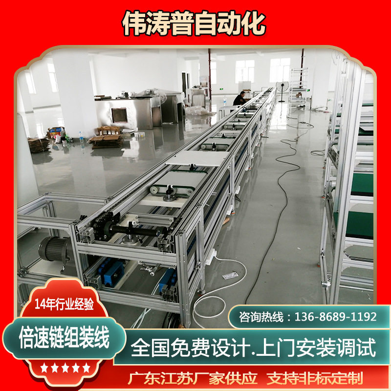 倍速链生产厂家 空气净化器倍速链输送机 3倍速链循环装配测试线
