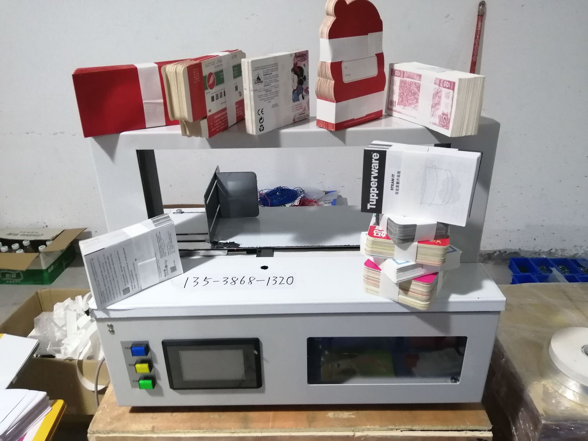 桌面小型纸带OPP膜打包机