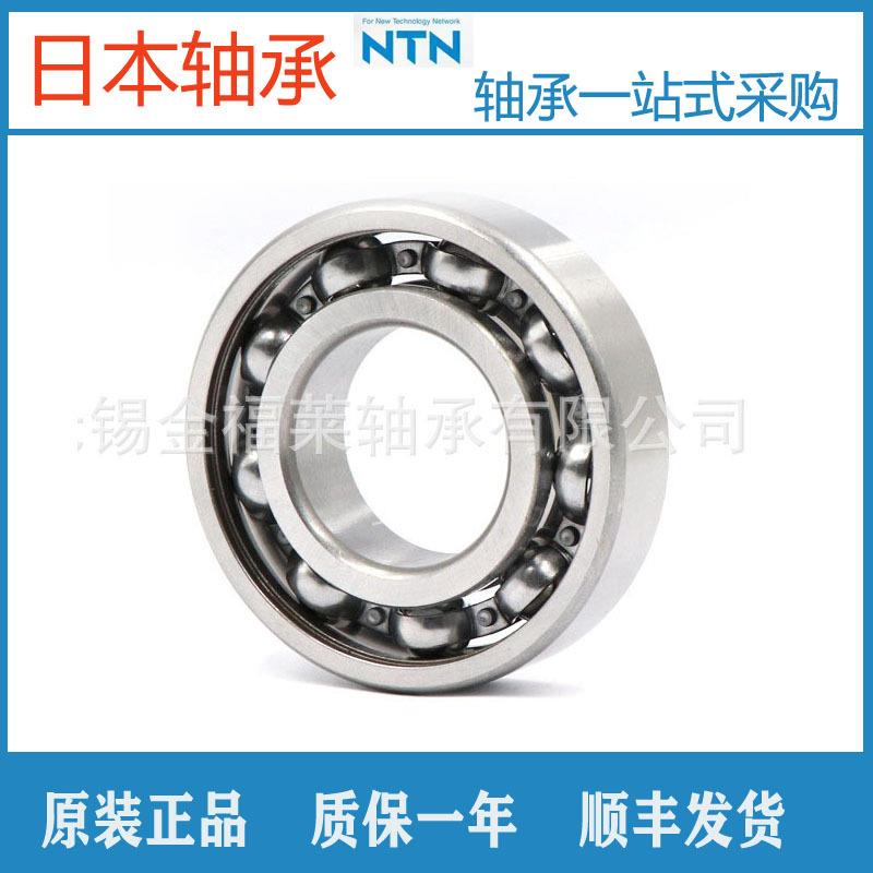 NTN轴承6313ZZCM盖/KSMA铁6313LLU5CM/5K胶盖高速电机轴承