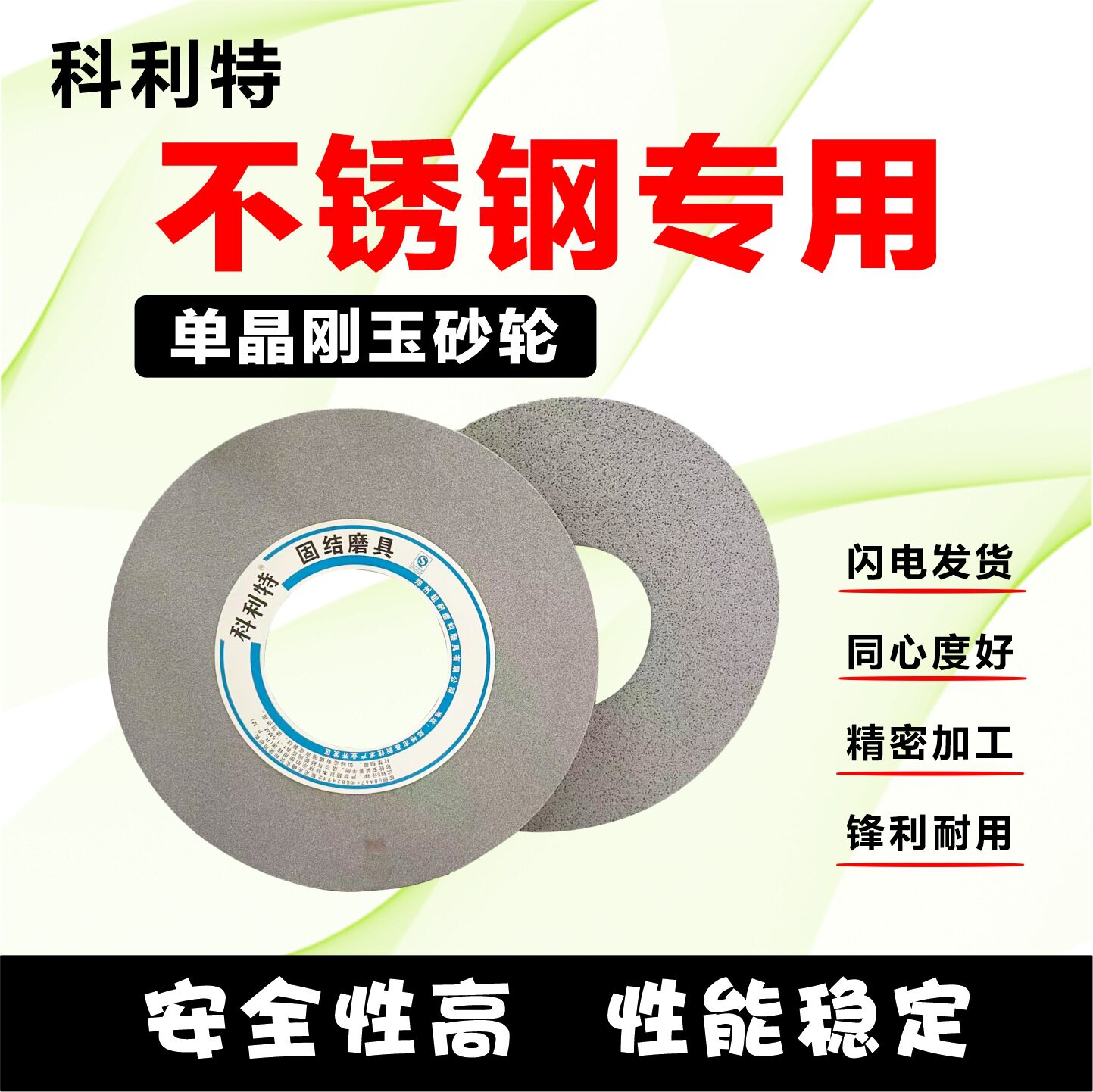 单晶刚玉大水磨平面砂轮片磨石700*75*305磨削软硬不锈钢高硬度钢