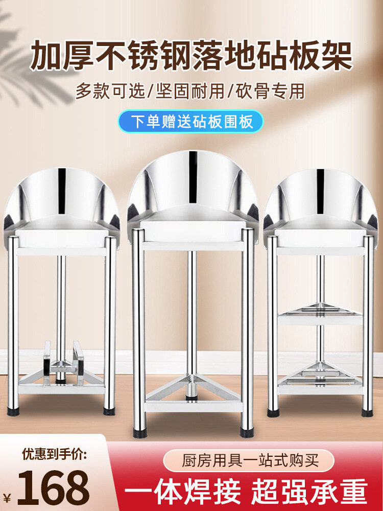 不锈钢落地三角砧板架商用砍骨