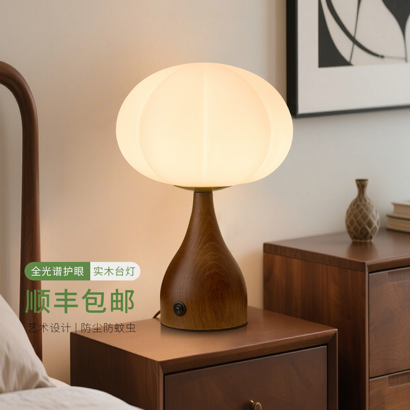 全光谱护眼中古台灯卧室床头灯设计师款棉花糖圆形灯罩台灯氛围灯