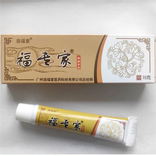 福专家草本抑菌乳膏脚丫子痒烂脚画皮软膏皮肤干燥瘙痒止痒正品23