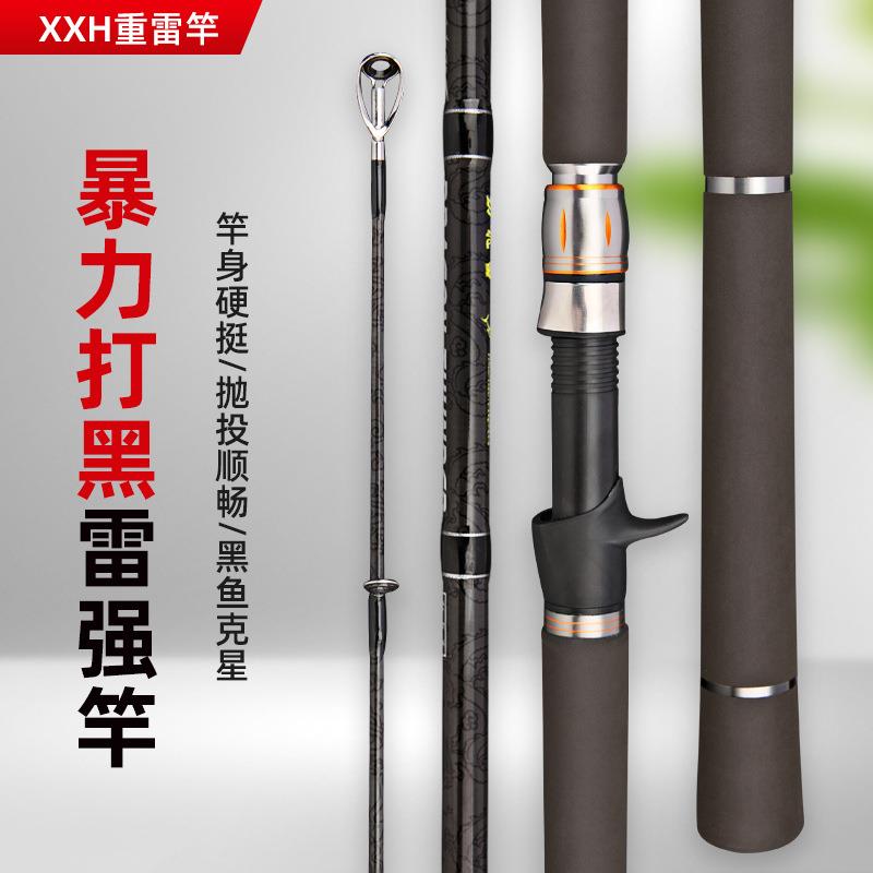 【折扣价】碳素巨物超硬雷强竿米锚竿XXH重雷强竿远投抛竿锚鱼竿