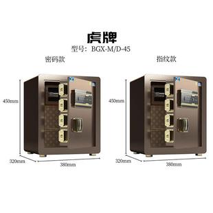 防盗箱办公全钢酒店小型 厂家保险箱家用指纹密码