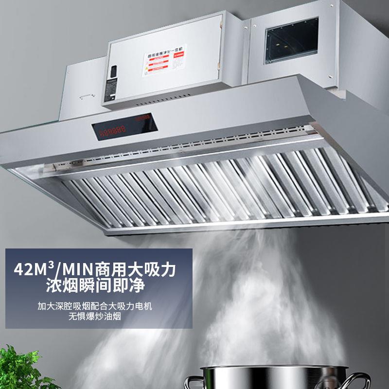 商用化一体机大吸力厨房大功率油烟机低空油净化器其他