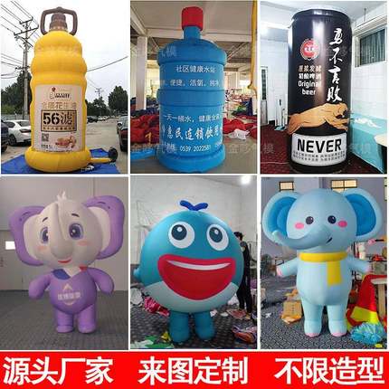 充气酒瓶气模行走卡通人偶固定仿真酒瓶模大型充气易拉罐气模美陈